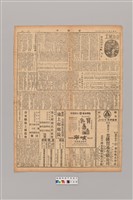 藏品(公論報-台灣風土第128期)的圖片